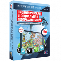 Интерактивные карты. Экономическая и социальная география мира. 10 – 11 классы. Региональная характеристика мира - «globural.ru» - Краснокамск