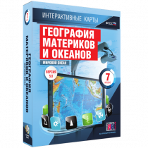 Интерактивные карты. География материков и океанов. 7 класс. Мировой океан - «globural.ru» - Краснокамск