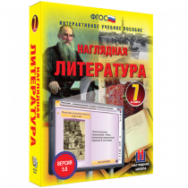 Наглядная литература. 7 класс - «globural.ru» - Краснокамск