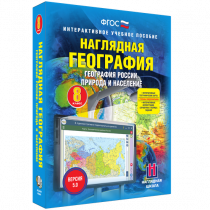 Наглядная география. География России. Природа и население. 8 класс - «globural.ru» - Краснокамск