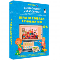 Интерактивное развивающее пособие "Игры со словами. Развиваем речь" - «globural.ru» - Краснокамск