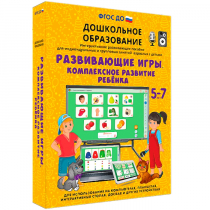 Интерактивное развивающее пособие "Развивающие игры. Комплексное развитие ребенка" - «globural.ru» - Краснокамск