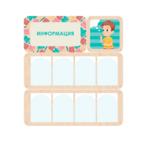 Информационный центр "Информация" 100.5 х 111 см - «globural.ru» - Краснокамск