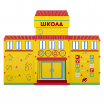 Учебно-игровой макет "Школа" мобильный - «globural.ru» - Краснокамск