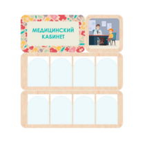 Информационный стенд «Медицинский кабинет» 100.5 х 111 см - «globural.ru» - Краснокамск