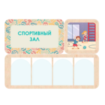 Информационный стенд «Спортивный зал» 100.5 х 74 см - «globural.ru» - Краснокамск