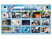 Многофункциональный интерактивный стенд-тренажер "Атлас профессий" с сенсорным ЖК-дисплеем - «globural.ru» - Краснокамск