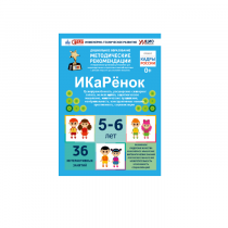 Интерактивное пособие инженерно-технической направленности по робототехники конструкторов Aikiro и Лева "ИКаРёнок"  - «globural.ru» - Краснокамск