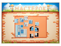 Учебно-развивающий комплект "Мастерок" - «globural.ru» - Краснокамск