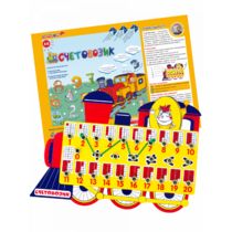 Счетовозик - «globural.ru» - Краснокамск
