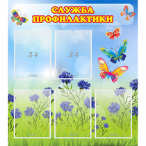Стенд "Служба профилактики" - «globural.ru» - Краснокамск