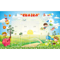 Стенд "Сказка" - «globural.ru» - Краснокамск