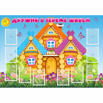 Стенд "Дружно в тереме живем" - «globural.ru» - Краснокамск