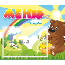 Стенд "Меню" №23 - «globural.ru» - Краснокамск