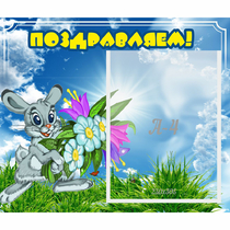 Стенд "Поздравляем!" №11 - «globural.ru» - Краснокамск