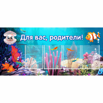 Стенд "Для вас родители!" 1.3х0.6 - «globural.ru» - Краснокамск