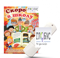 Игры для подготовки к школе "Скоро в школу" на USB-носителе - «globural.ru» - Краснокамск