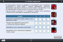 Интерактивные курсы. Биология 11 класс. Расширенный - «globural.ru» - Краснокамск