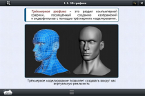 Интерактивные курсы. Информатика 11 класс. Базовый - «globural.ru» - Краснокамск