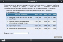 Интерактивные курсы. География 9 класс. Базовый - «globural.ru» - Краснокамск