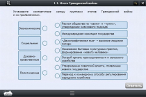 Интерактивные курсы. История 10 класс. Базовый - «globural.ru» - Краснокамск