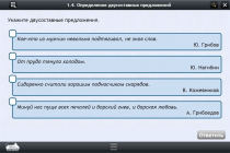 Интерактивные курсы. Русский язык 8 класс. Базовый - «globural.ru» - Краснокамск