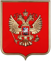 Герб России  на щите МДФ (42 х 50 см) - «globural.ru» - Краснокамск