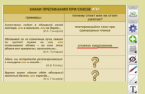 ОС3 Интерактивная Доска 3.0. - «globural.ru» - Краснокамск