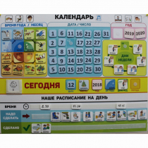 Календарь - планер "ДЛЯ ДОМА" - «globural.ru» - Краснокамск