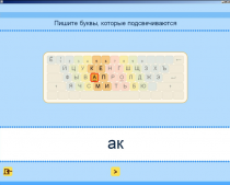 Русский язык. Освоение клавиатуры (Учебно-методический комплект). - «globural.ru» - Краснокамск