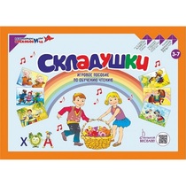 Игровое пособие Шнур-грамотей "Складушки" - «globural.ru» - Краснокамск