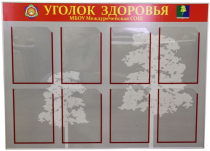 Стенд под заказ - «globural.ru» - Краснокамск