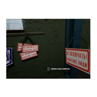 VR-тренажер для колледжей и вузов. " Электроэнергетика. Оперативные переключения в сетях 6 кв" - «globural.ru» - Краснокамск