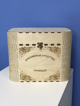 Сундук логопеда малый - «globural.ru» - Краснокамск
