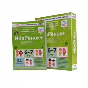 Интерактивное пособие инженерно-технической направленности  по робототехнике конструктора Левы  "Икаренок+"  - «globural.ru» - Краснокамск