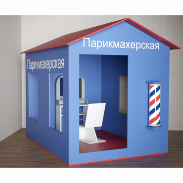 Игровой домик «Парикмахерская» - «globural.ru» - Краснокамск