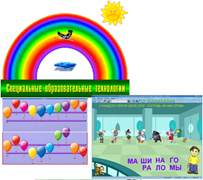 Рабочее место дефектолога ПО "Специальные образовательные средства" - «globural.ru» - Краснокамск