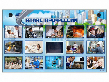 Многофункциональный интерактивный стенд-тренажер "Атлас профессий" с сенсорным ЖК-дисплеем - «globural.ru» - Краснокамск