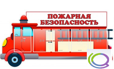 Стенд "Пожарная безопасность" (вариант 3) - «globural.ru» - Краснокамск