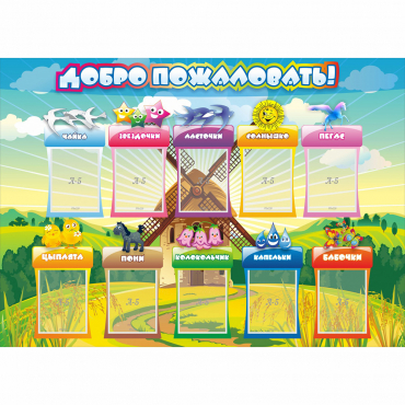 Стенд "Добро пожаловать!" 1.4x1 - «globural.ru» - Краснокамск