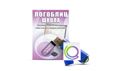 Речевое интерактивное экспресс-обследование "ЛогоБлиц: Школа" - «globural.ru» - Краснокамск