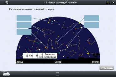 Астрономия 10–11 классы (для интерактивных досок). Базовый - «globural.ru» - Краснокамск