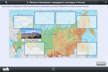 Интерактивные курсы. География 8 класс. Базовый - «globural.ru» - Краснокамск
