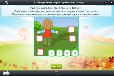 Интерактивные курсы. Окружающий мир 4 класс. Базовый - «globural.ru» - Краснокамск