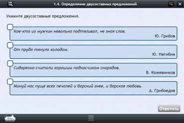 Интерактивные курсы. Русский язык 8 класс. Базовый - «globural.ru» - Краснокамск