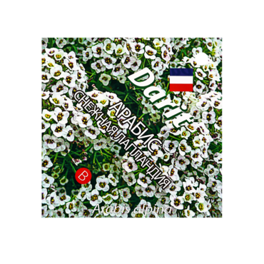 Семена цветов (комплект) - «globural.ru» - Краснокамск