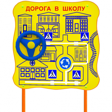 Обучающий бизи-стенд стационарный  "ПДД по дороге в школу"  - «globural.ru» - Краснокамск