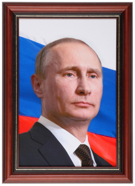 Портрет Президента РФ Путина В.В. - «globural.ru» - Краснокамск