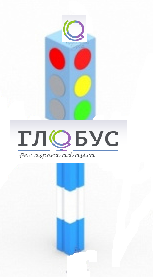 Игровой элемент "Светофор" стационарный - «globural.ru» - Краснокамск